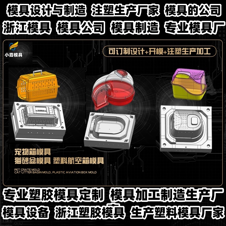 18升密封桶模具制作厂