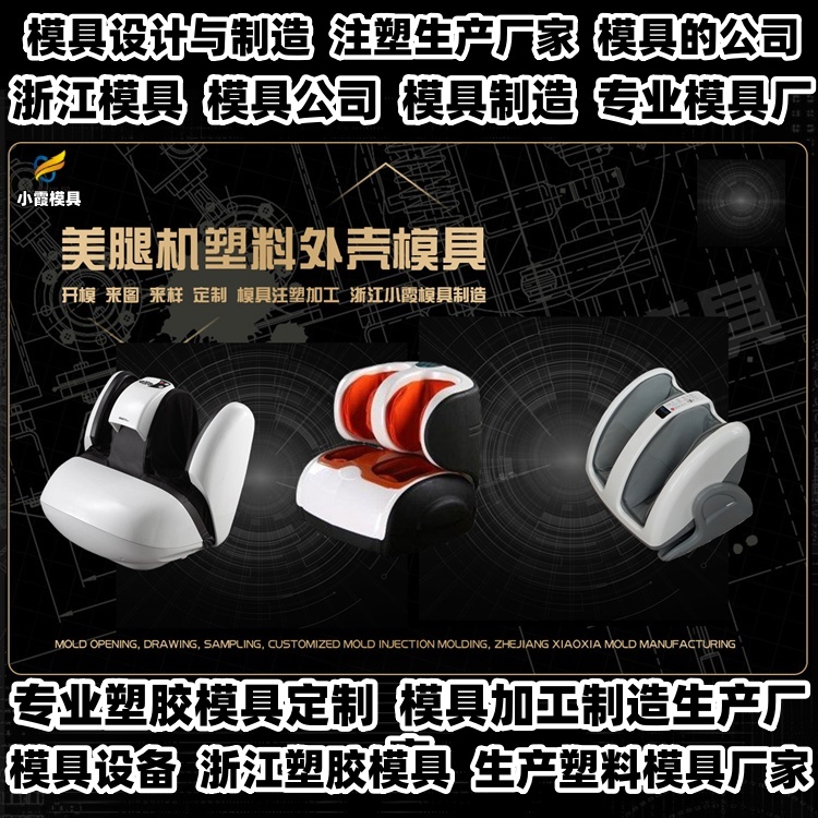 18升机油桶模具加工厂