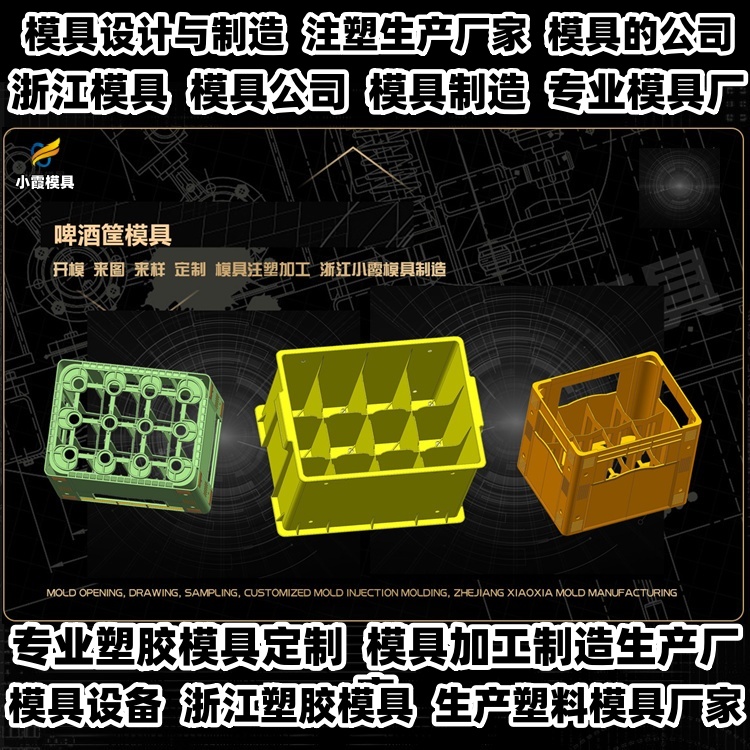 立库卡板模具厂家