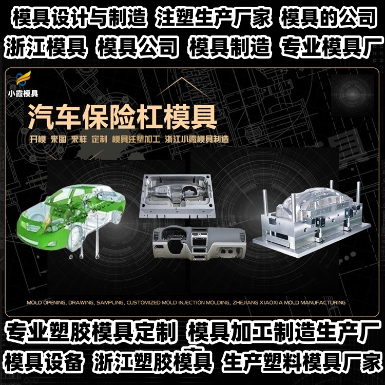 摩托车模具公司推荐