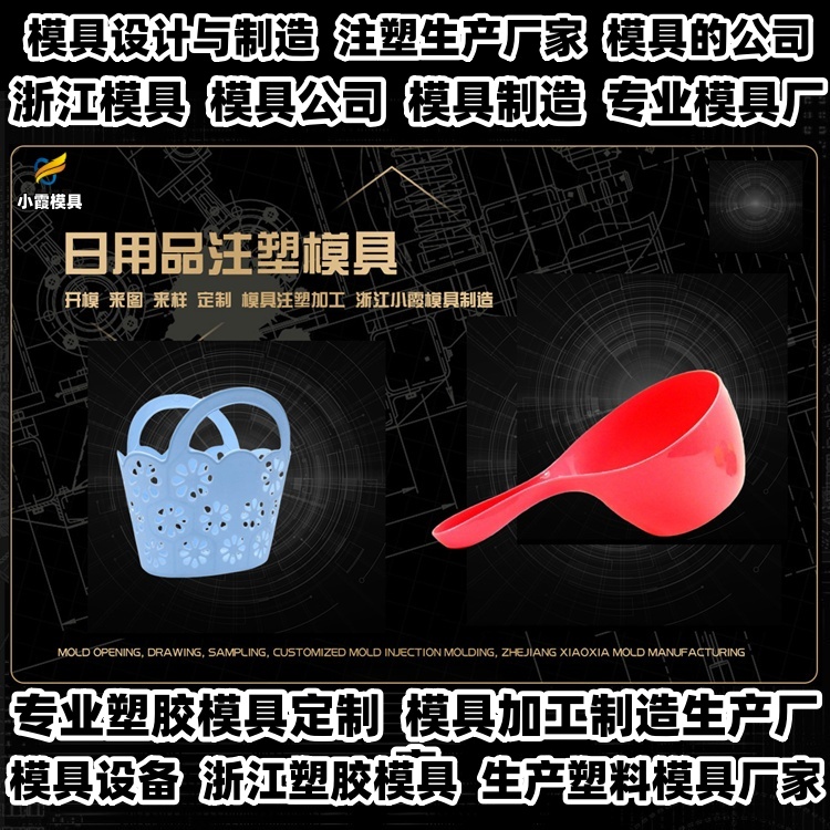 水果筐模具厂家推荐