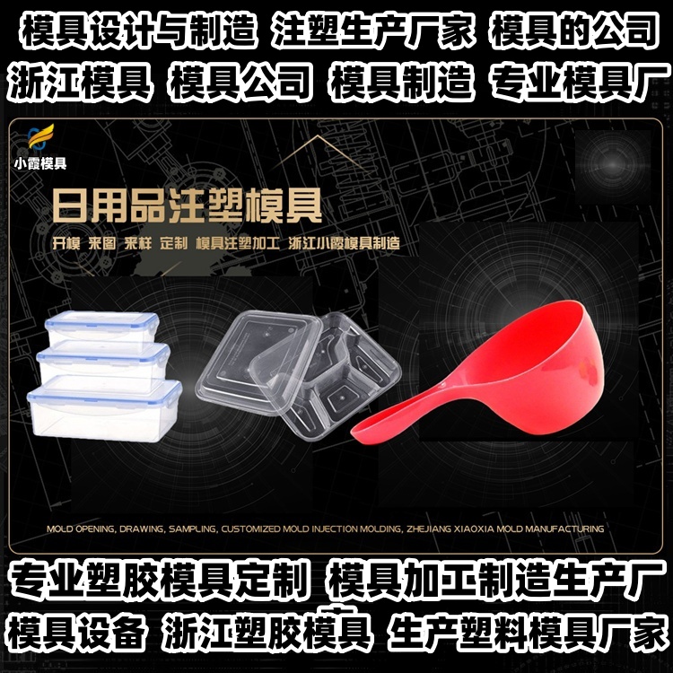 18升包装桶模具厂家