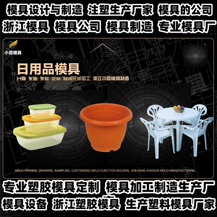 1200升垃圾篓模具加工厂