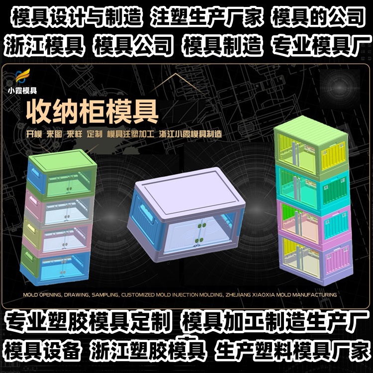 水果筐模具厂家推荐