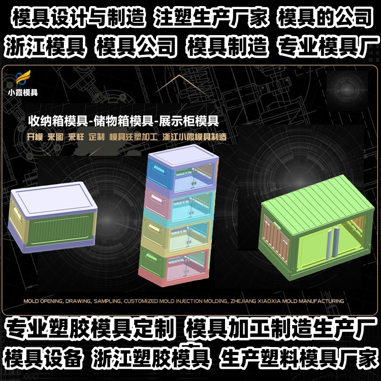 7升化工桶模具公司