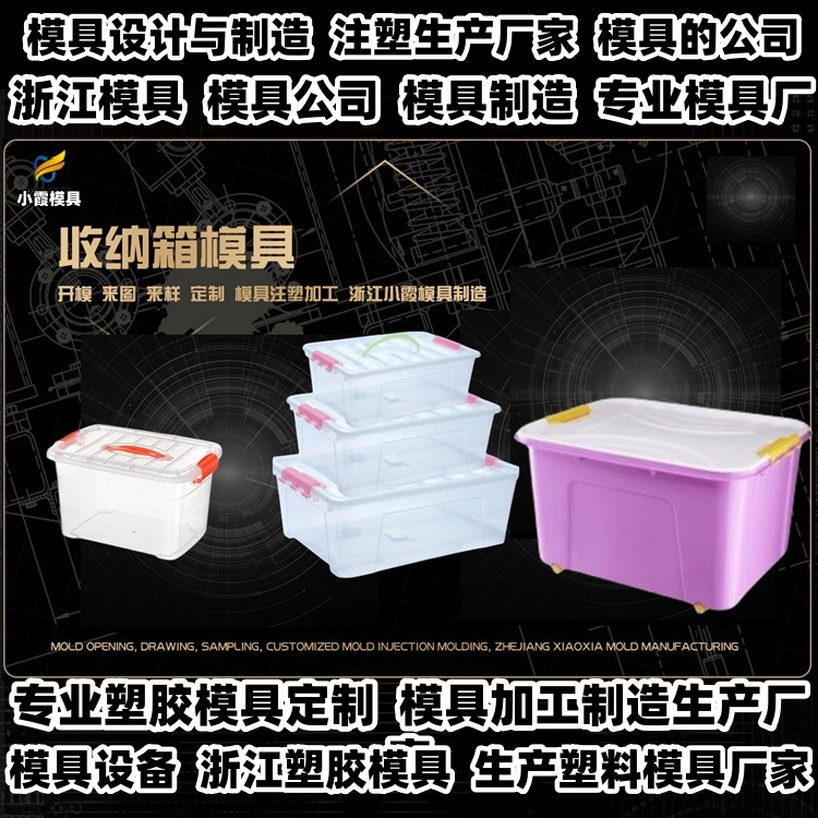 洗衣机模具加工厂