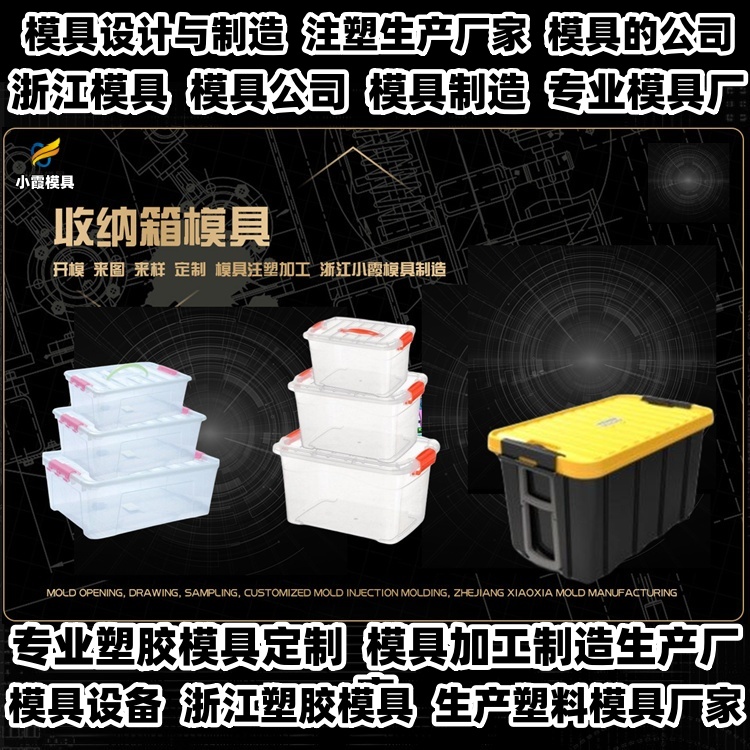 九脚卡板模具公司