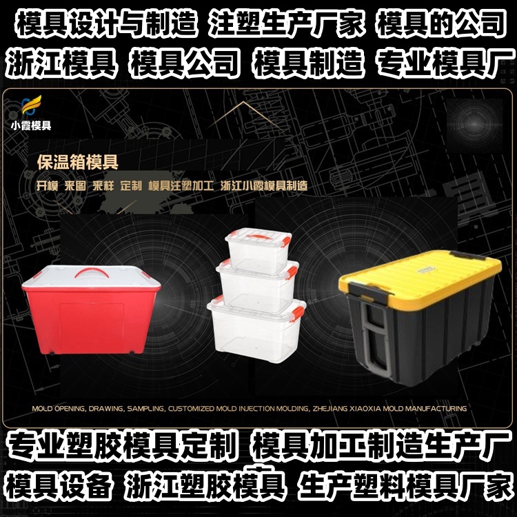 化桶模具 化桶模具 桶模具生产厂家