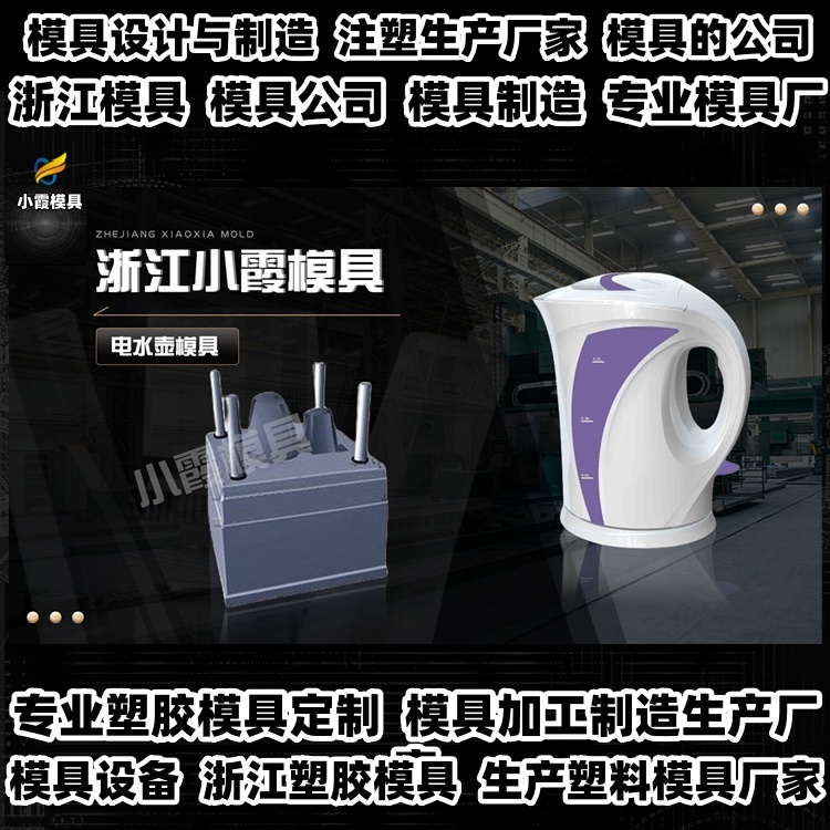 水果筐模具厂家推荐