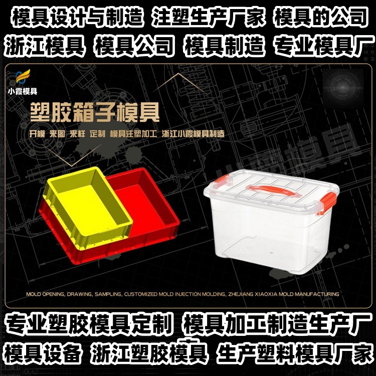 化桶模具 化桶模具 桶模具生产厂家