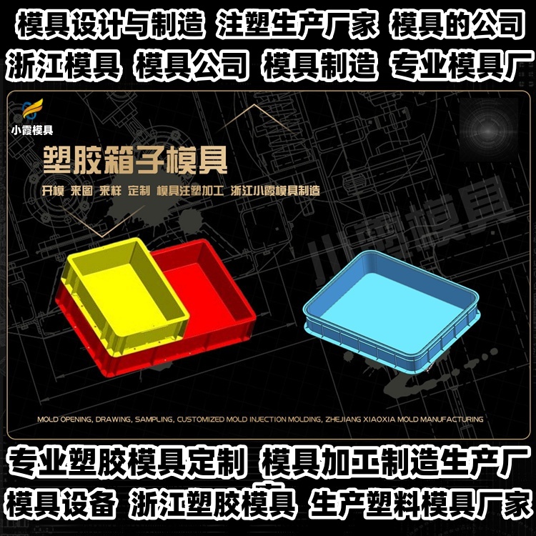 塑胶垃圾桶模具工厂