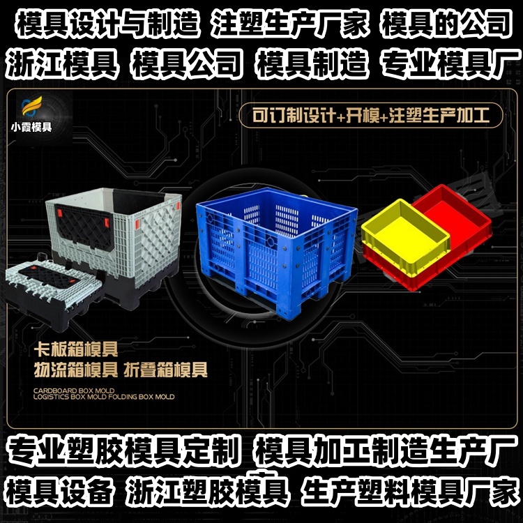 660升垃圾桶模具厂家