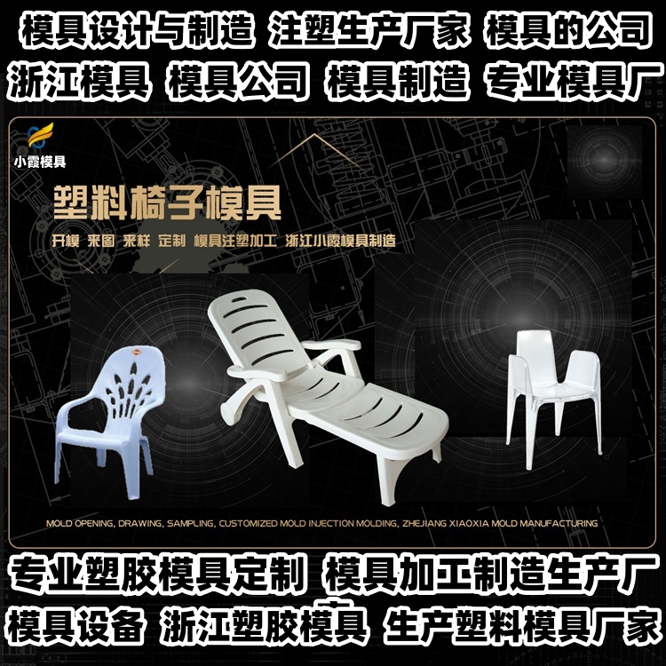 摩托车模具公司推荐