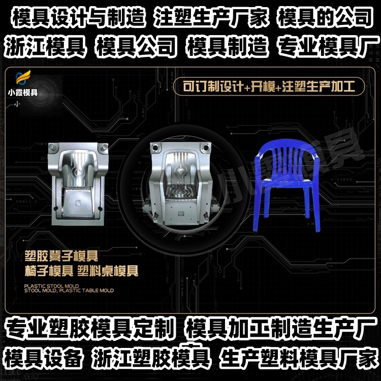 3升化工桶模具厂商