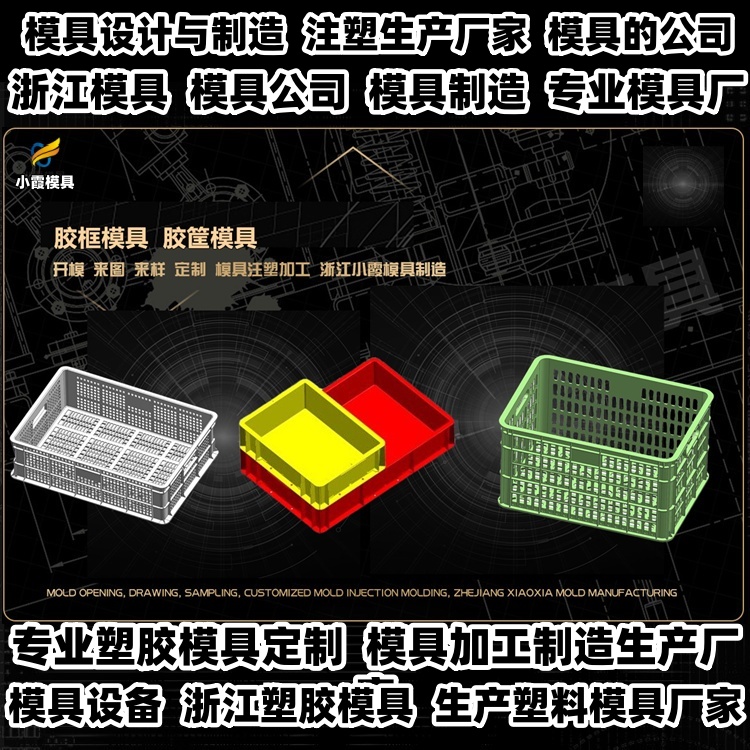 立库卡板模具厂家