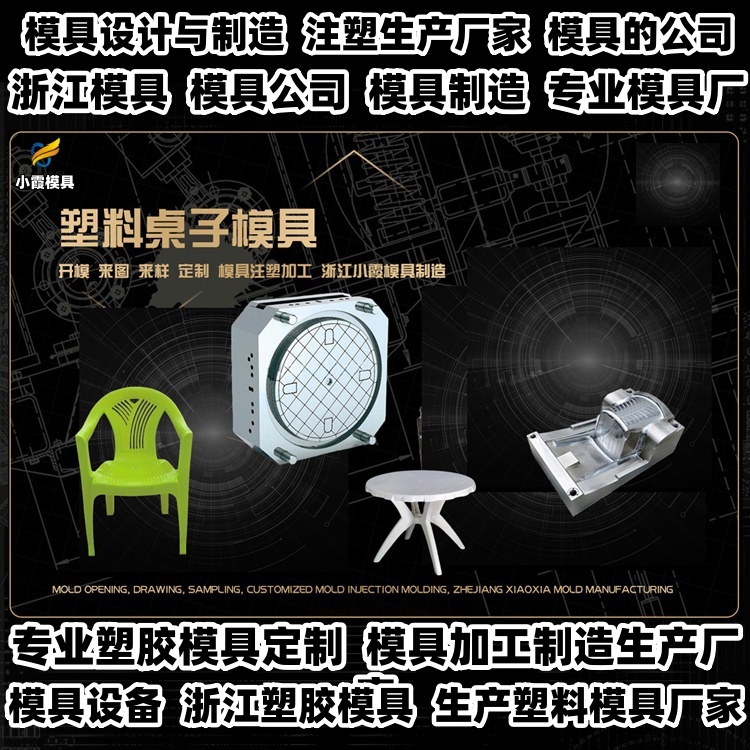 电饭煲模具厂推荐