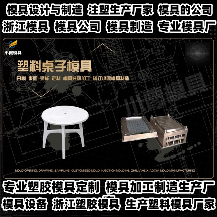 20升化工桶模具工厂
