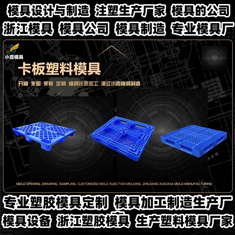 洗衣机模具厂家