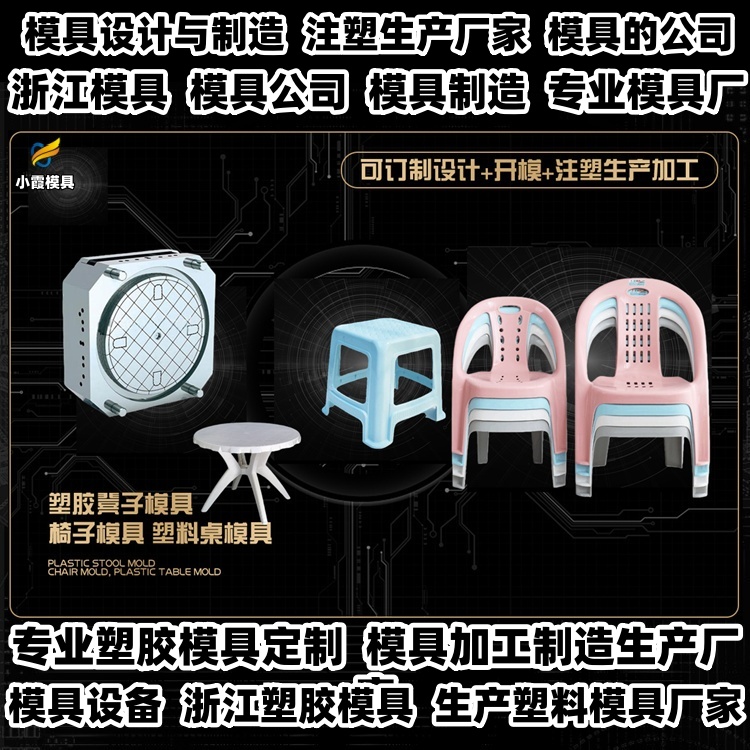 18升包装桶模具厂家