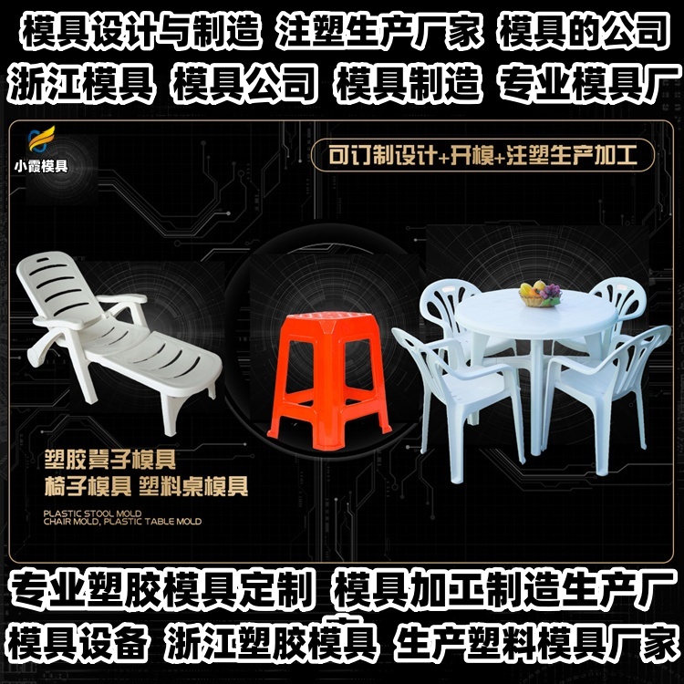 660升垃圾桶模具厂家