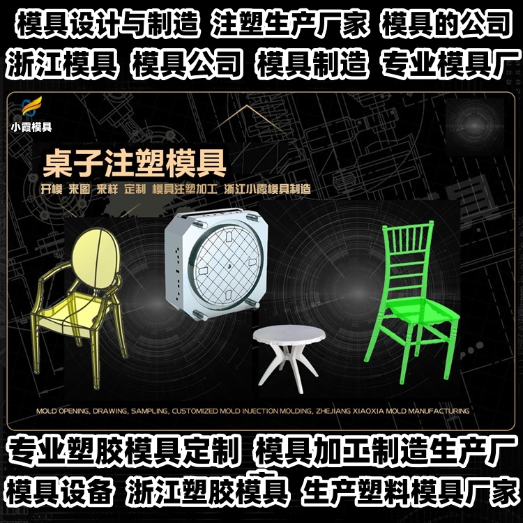 18升密封桶模具制作厂