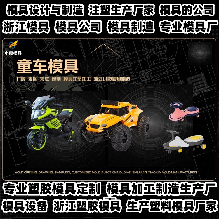 20升机油桶模具厂