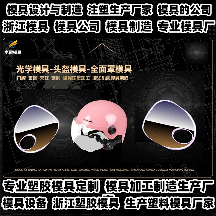 九脚卡板模具公司推荐