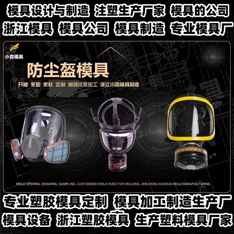 塑料胶筐模具工厂