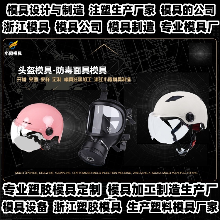 7升化工桶模具公司