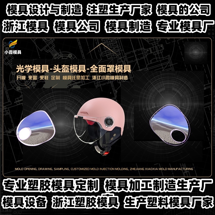 水果筐模具厂家推荐