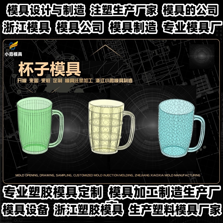 660升垃圾桶模具厂家