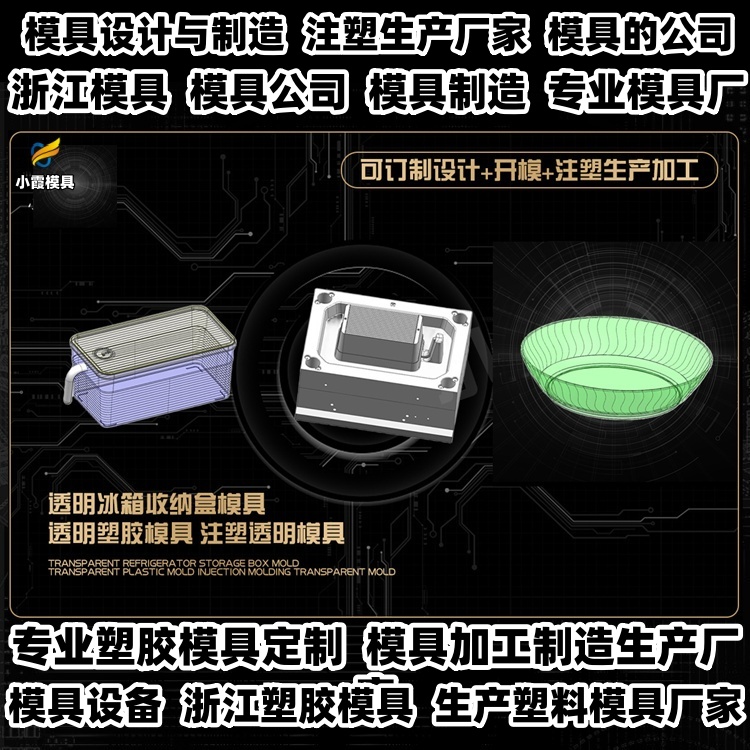 吸顶机模具厂推荐
