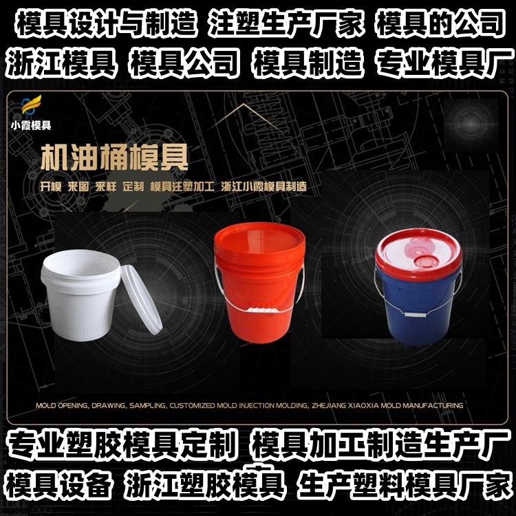 水果筐模具厂家推荐