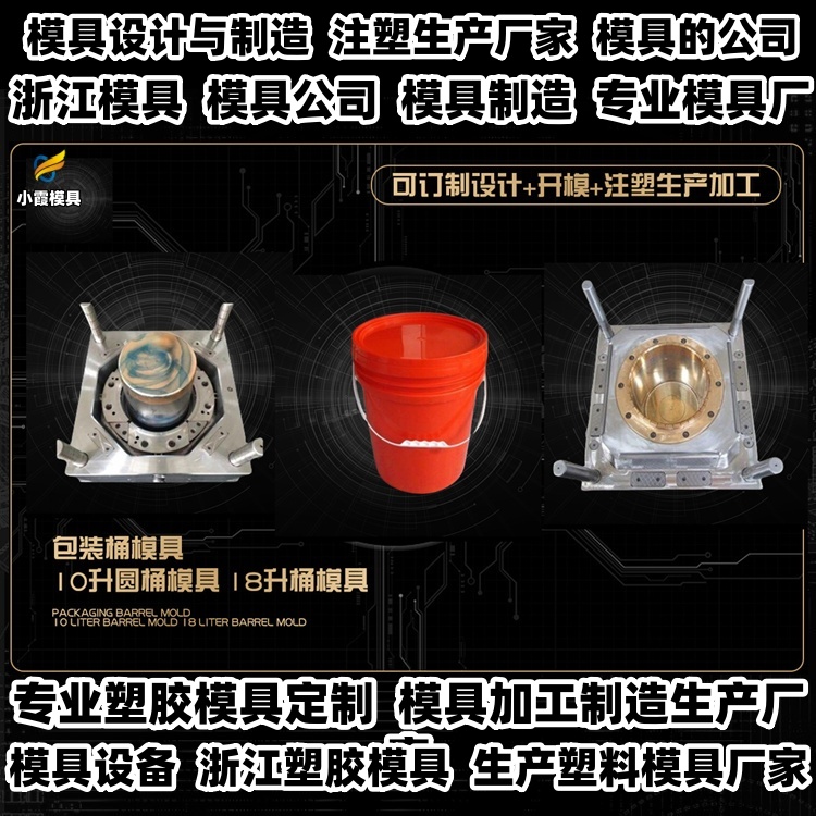 660升垃圾篓模具加工厂
