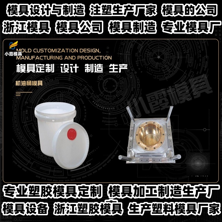 660升垃圾桶模具厂家