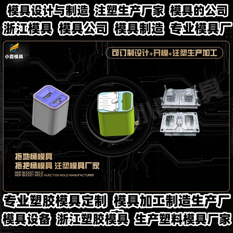 660升垃圾桶模具公司