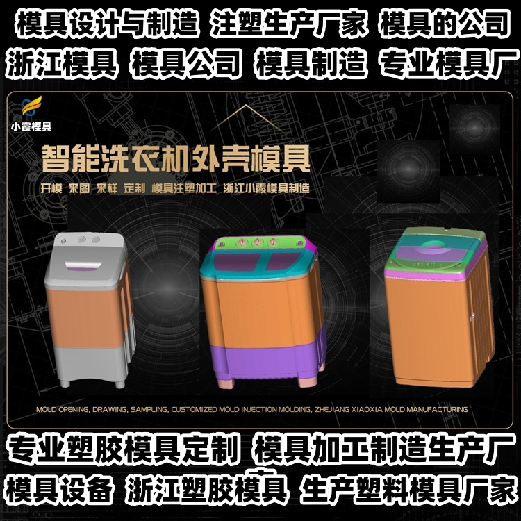 水果筐模具厂家推荐