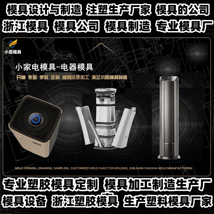 3升化工桶模具厂商