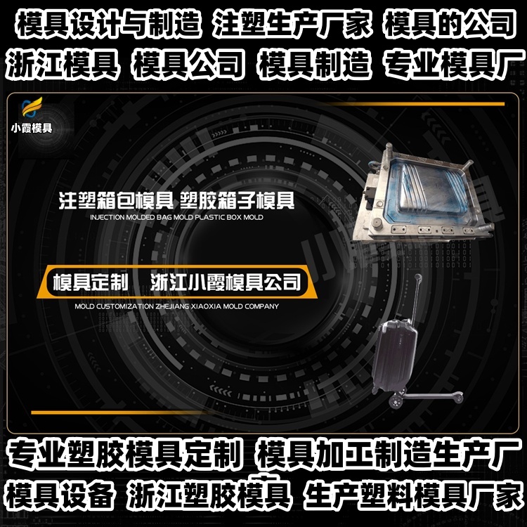 18升机油桶模具加工厂