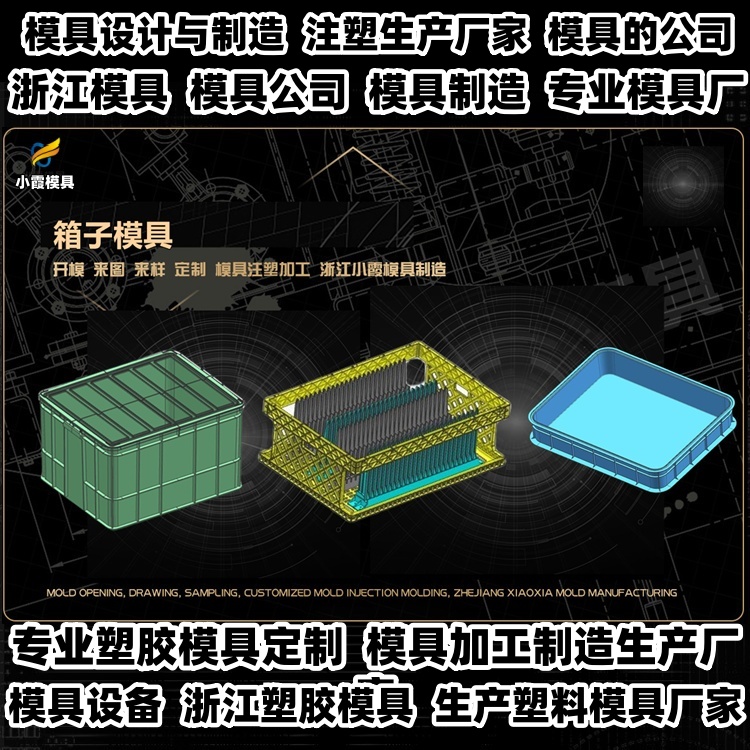 湿帘机模具厂商