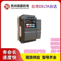 变频器 台达重载变频器台湾DELTA台达VFD002L21A  