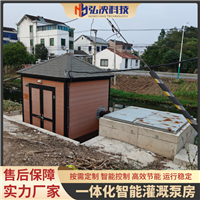 江苏 一体化智能灌溉泵房 农田浇灌泵站 WPC环保材质