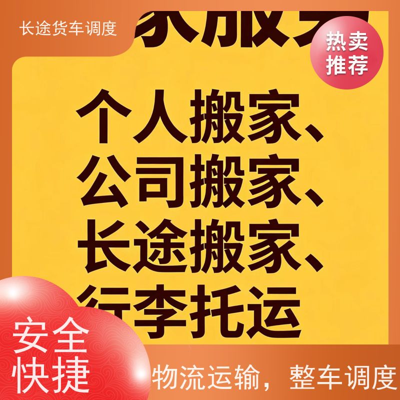 岳阳托运三轮车的物流公司上门接货