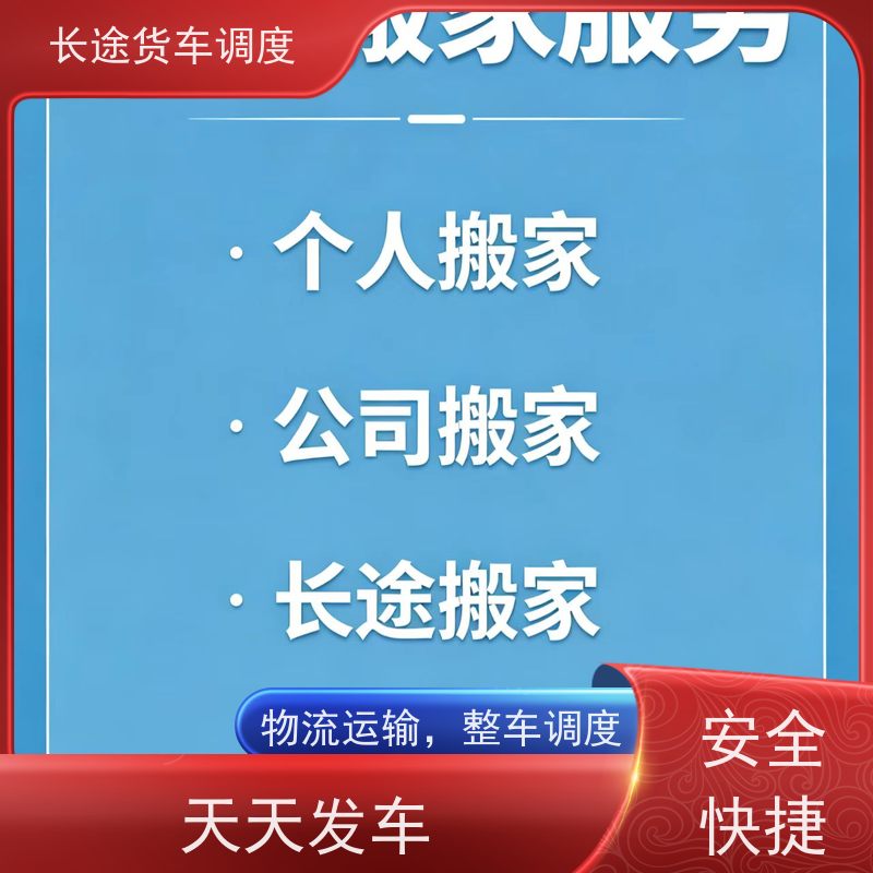 河源托运电动车的物流公司上门接货