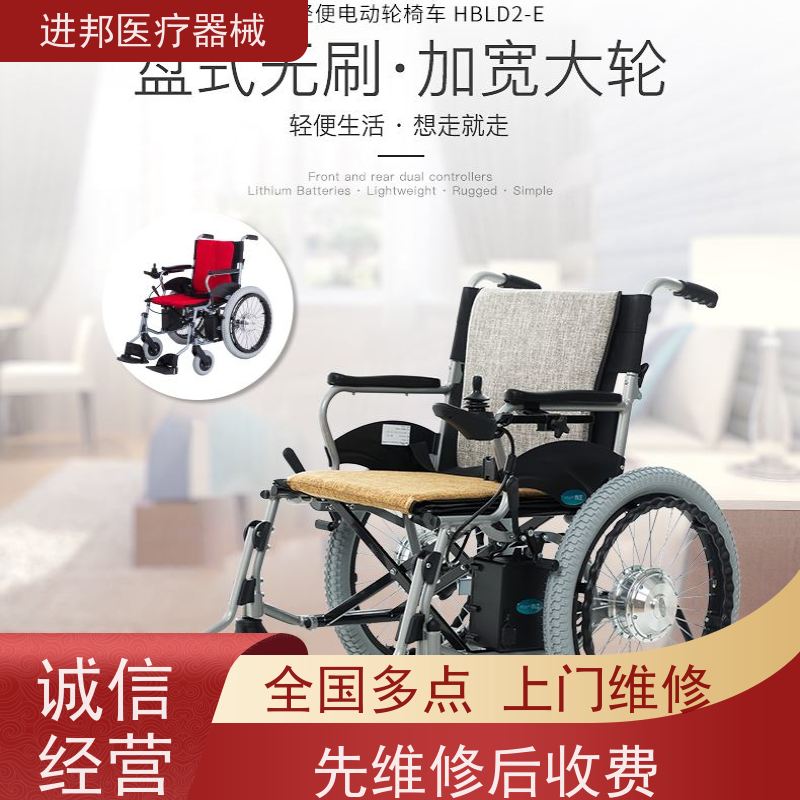 湖北 电动轮椅出租 定做厂家