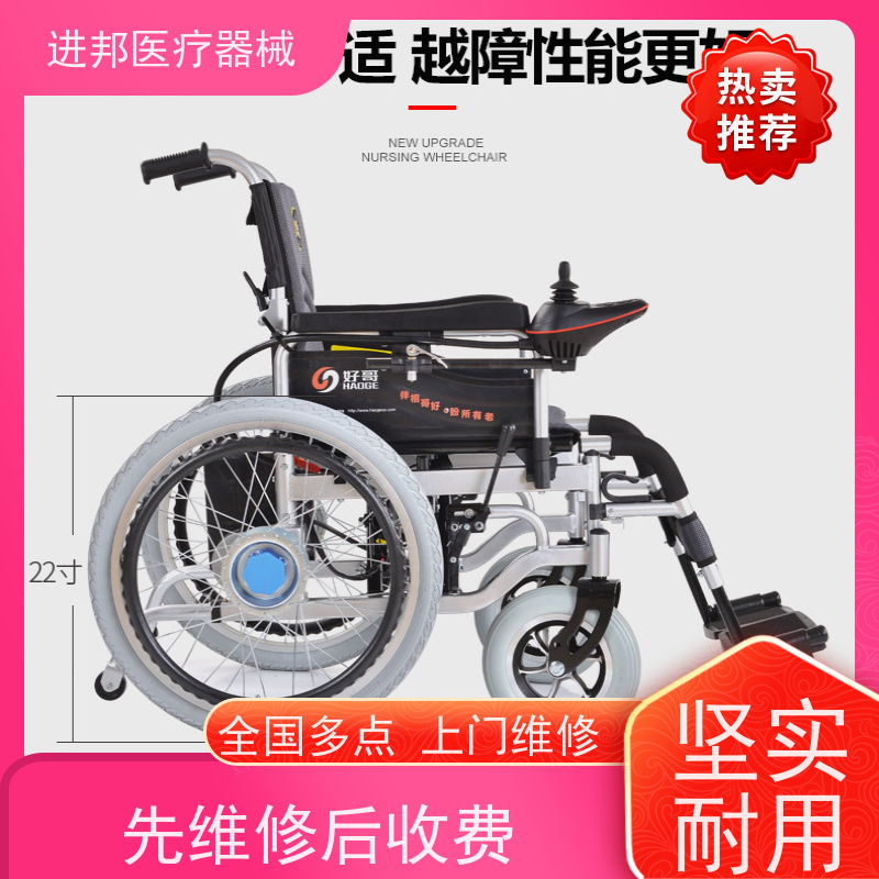 湖南 轮椅租赁 口碑推荐榜