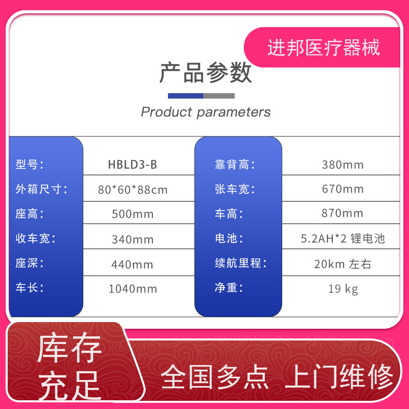 天津 电动轮椅滑板车代步车维修更换锂电池 制造商