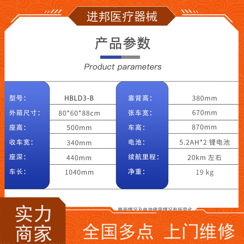 湖南 电动轮椅送货上门 产品