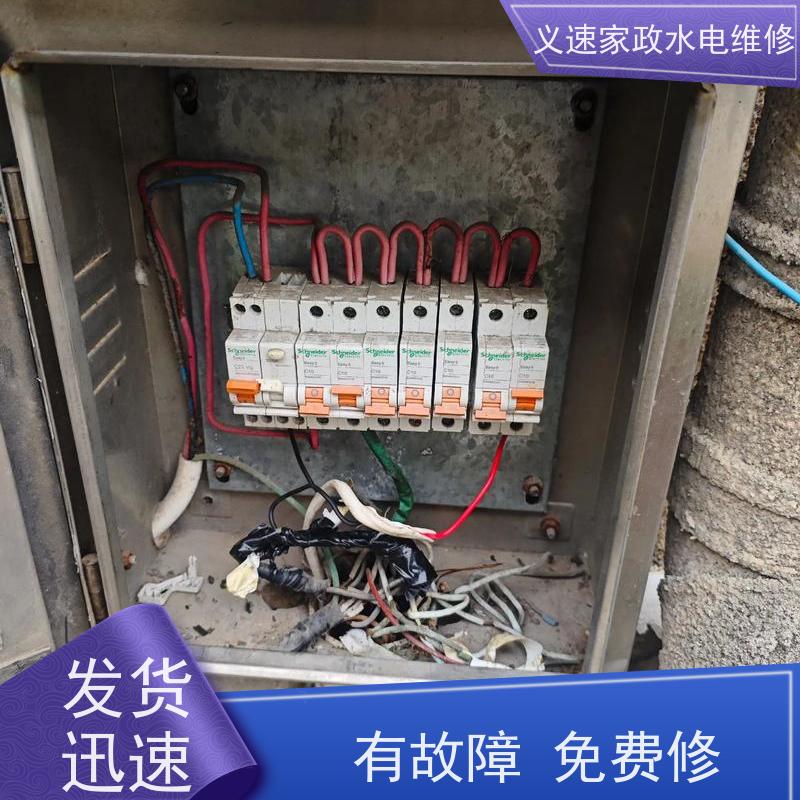 义速家政 义乌甘三里 照明电路维修 防水查漏