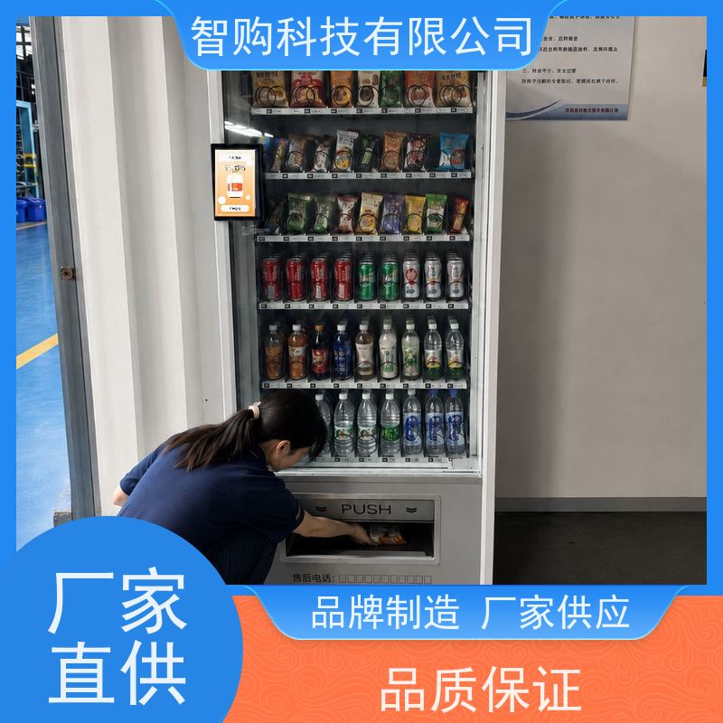 校园无人售卖机 弹簧货道机型 工业园宿舍使用